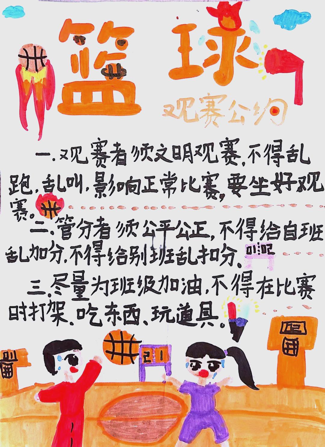热爱篮球的年轻人组建街头篮球队，挑战传统规则的简单介绍  第2张